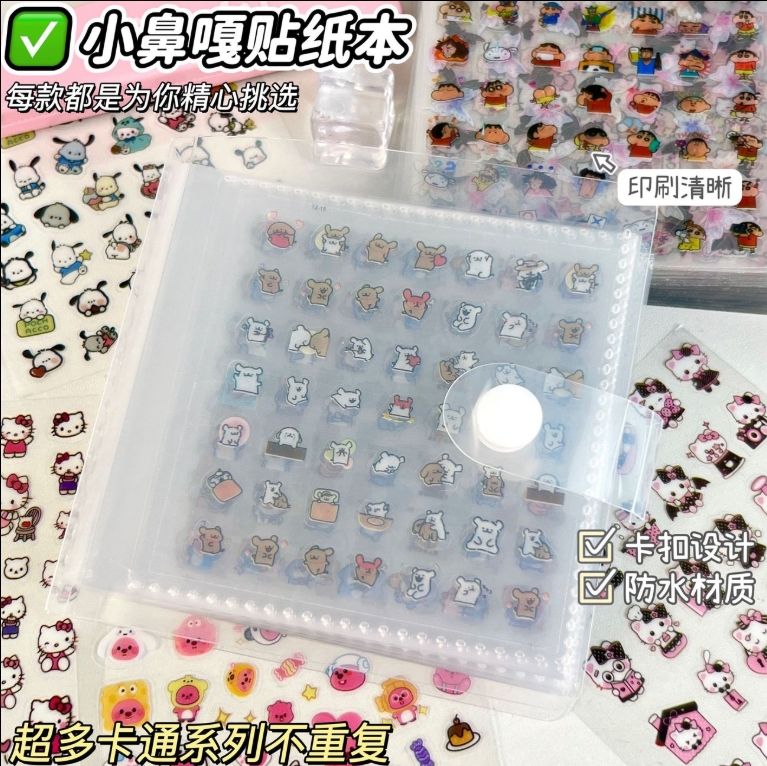 迷你小鼻嘎贴纸本新款2025高颜值贴纸手机可爱装饰创意小emoji表情包3500贴时尚组合福袋盲盒女生贴画指甲贴图片