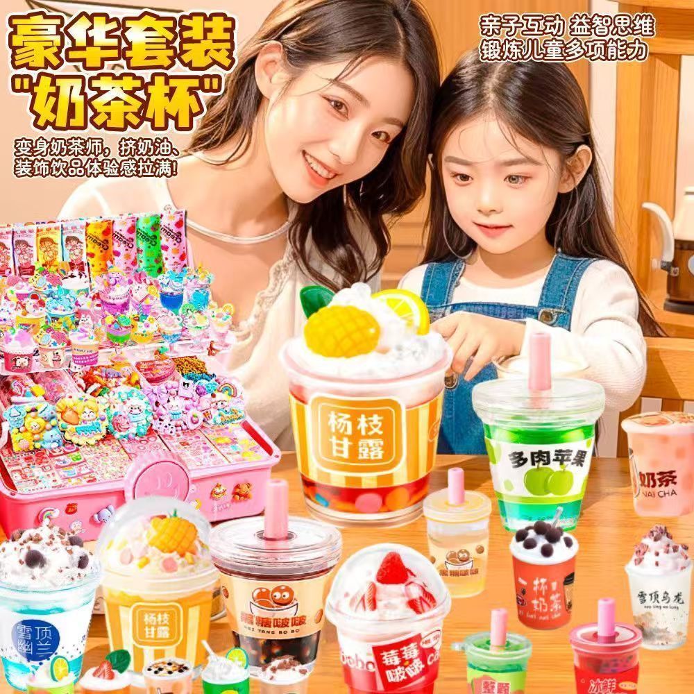 diy迷你奶茶杯材料儿童手工玩具