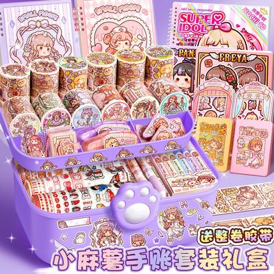 小麻薯手帐套装儿童少女可爱礼盒