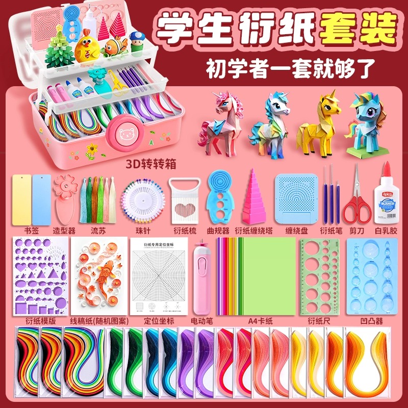 老师推荐！！衍纸套装手工材料包