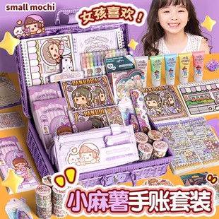 小麻薯手账套装礼盒手账本女孩可爱手帐本女生儿童文具少女奶加油咕卡贴纸大礼包小学生做手杖的工具生日礼物