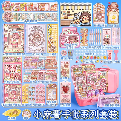 小麻薯手账套装随心配大礼包手帐