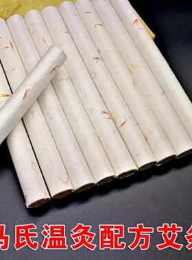 马氏温灸艾条 灸感快火力温润2厘米直径