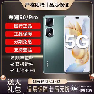 Pro 5G全网通手机 骁龙8 2亿像素 honor 旗舰芯片官方正品 荣耀