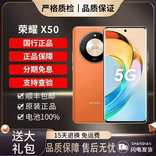 荣耀X505G全网通大电池拍照手机