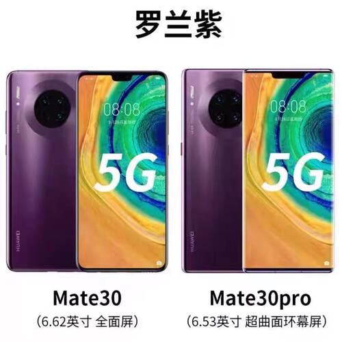 mate30pro5G全网通手机鸿蒙系统