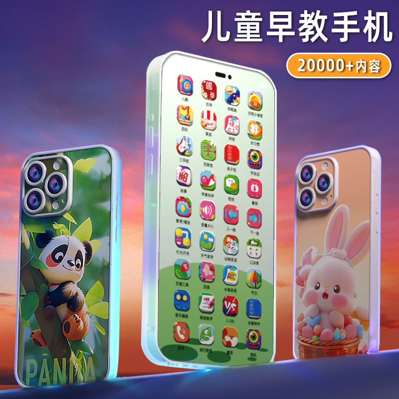 儿童早教益智手机多功能学习机早教音乐仿真电话机男女孩玩具