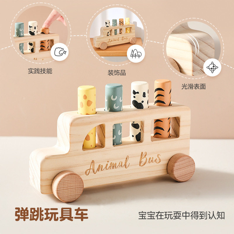 新款按压弹跳积木小车儿童创意木质手指锻炼互动益智玩具车