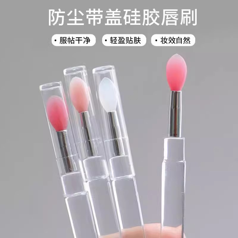 迷你硅胶唇刷带盖防尘遮瑕刷唇膏刷口红刷眼影刷便携美妆工尖头