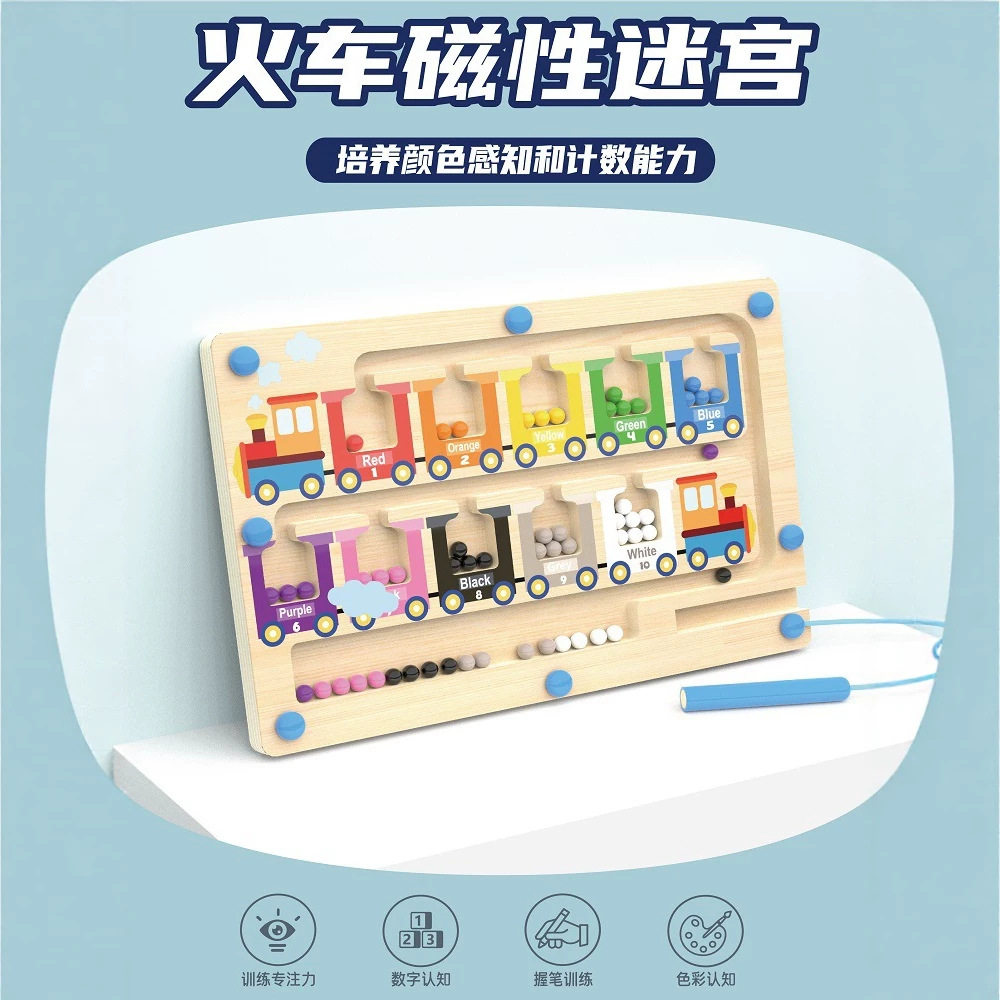 儿童木质磁性计数运算颜色分类磁笔走珠移位游戏益智早教玩具