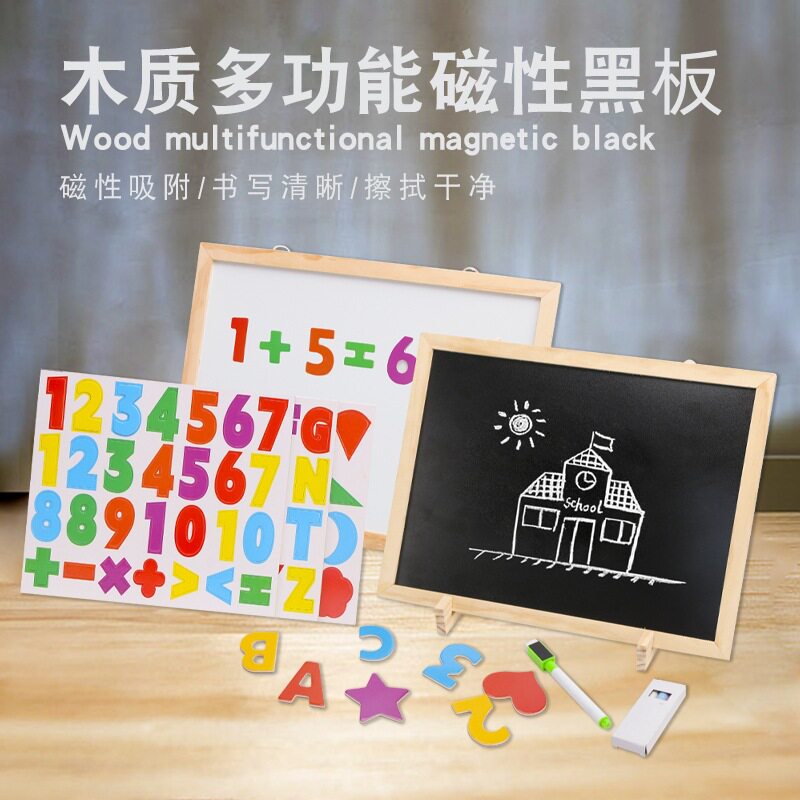 儿童多功能画板英文字母数字形状磁性贴支架式可擦黑板木制玩具