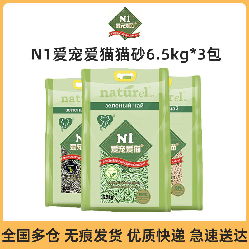 爱宠爱猫N1猫砂玉米绿茶水蜜桃活性炭混合砂豆腐猫砂6.5kg*3整箱