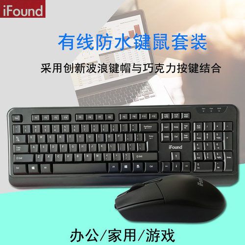 有线键鼠套装方正行业采购通用