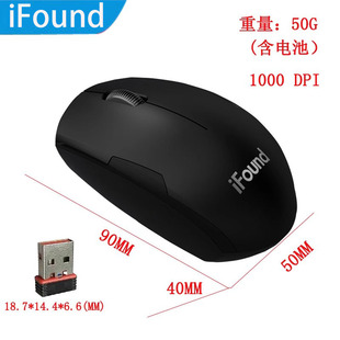 iFound无线鼠标2.4G电脑笔记本商务办公家庭时尚便携游戏通用W955
