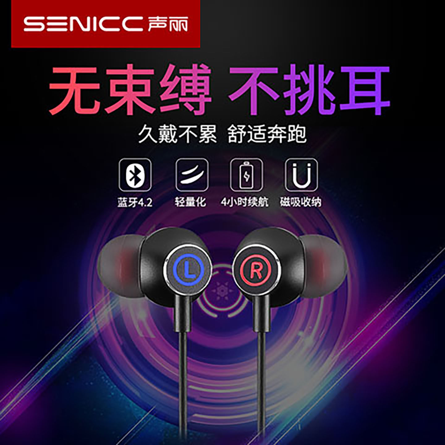 声丽C2无线耳塞蓝牙4.2运动入耳式耳麦手机电脑通话耳机金属外壳