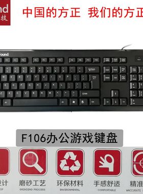 iFound键盘有线usb商务办公电脑打字磨砂设计手感舒适方正科技