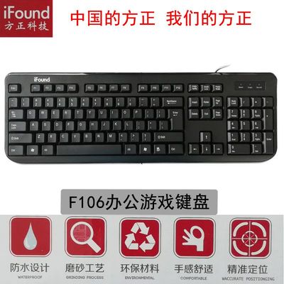 键盘薄膜有线方正标准办公耐用