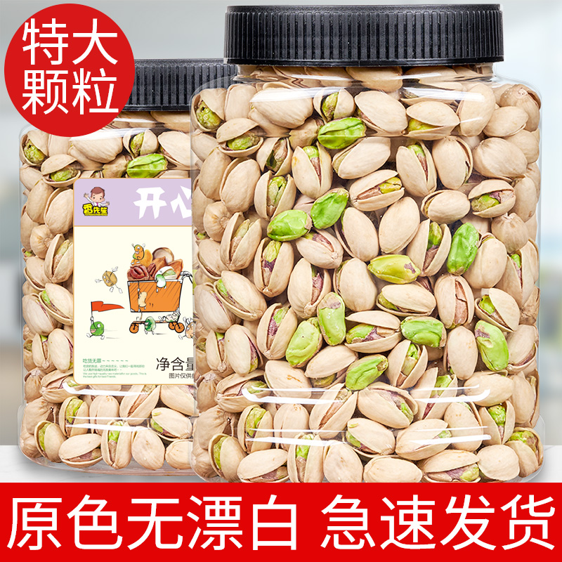 新货2025开心果坚果500g特大颗粒