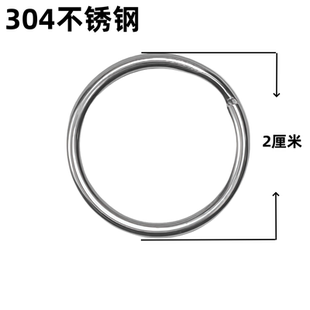 304不锈钢汽车钥匙圈钥匙环钥匙扣挂件扁圈平圆圈双圈钥匙圈配件