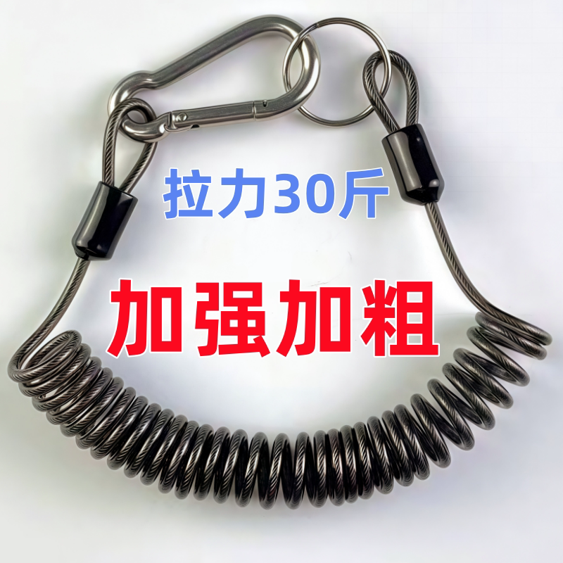 钢丝弹簧伸缩绳电动工具挂绳防坠绳户外高空失手绳不锈钢弹力绳