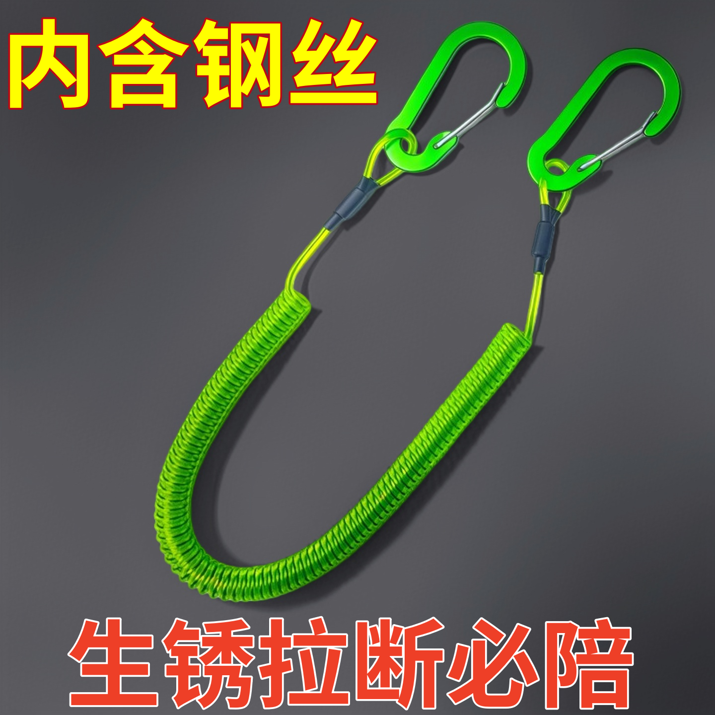 双扣彩色弹簧绳防坠绳图片