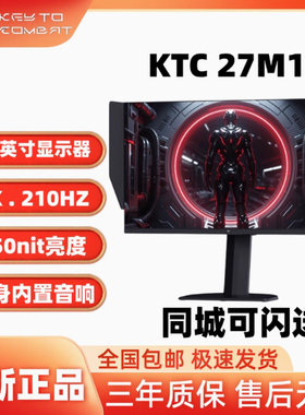 KTC 27寸2K210Hz原生200Hz 内置音响 升降旋转 显示器 大师27M1