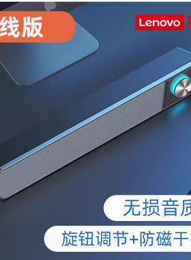 Lenovo/联想 DS102 DS111音箱家用手机电脑通用超重低音炮USB双