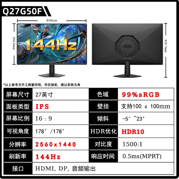 AOC Q24G50F 24英寸IPS屏2K超清144Hz电竞游戏显示器Q27G50F液晶