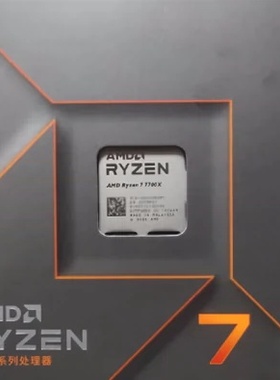 AMD 锐龙R5-7500F R7-7700X R9-7900X  7800X 3D 9600 9700盒装