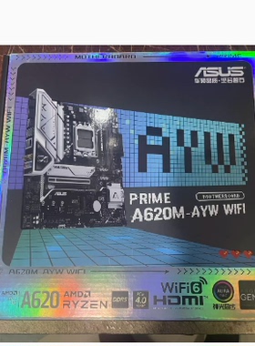 华硕 PRIME A650M-AYW WIFI A620M B650 B850主板WiFi6DDR5全新