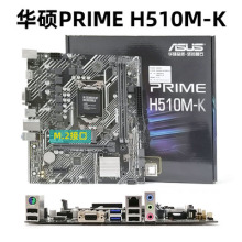 Asus/华硕H510M/H410M/B560 -A/D/E/K 主板 B560M重炮手 1200接口