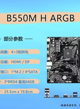 Gigabyte/技嘉 B550M H ARGBA520M H ARGB主板带ARGB游戏电竞主板