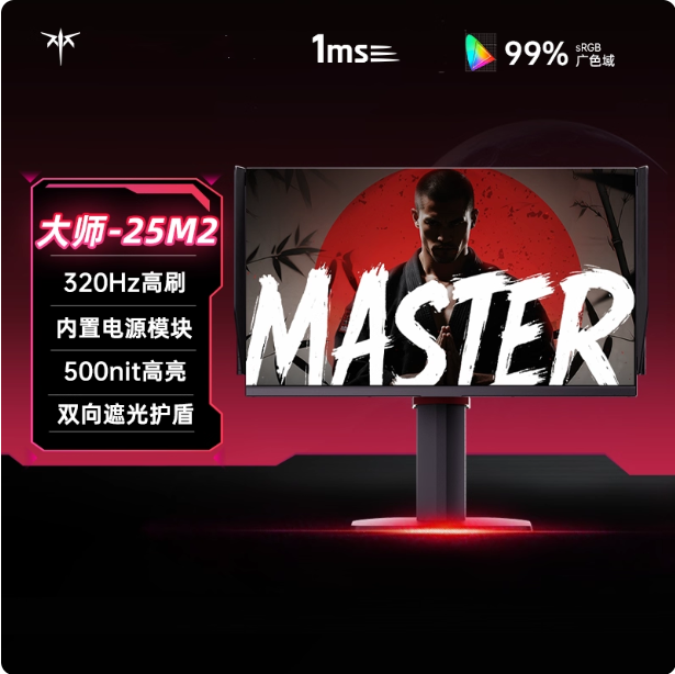 KTC24.5英寸320Hz电竞电脑显示器1ms响应硬件低蓝光升降旋转25M2