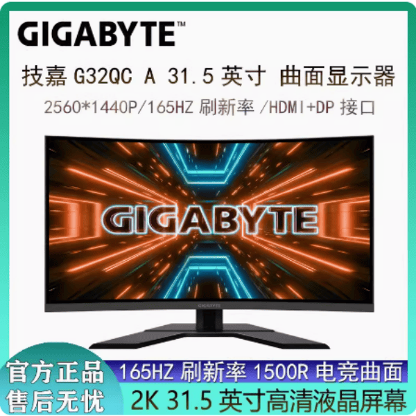 技嘉M27Q 27寸ips屏2K170Hz G32QCA32显示器2K165HZ电竞液晶高清-封面