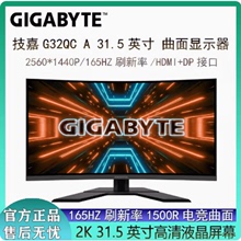 技嘉M27Q 27寸ips屏2K170Hz G32QCA32显示器2K165HZ电竞液晶 高清