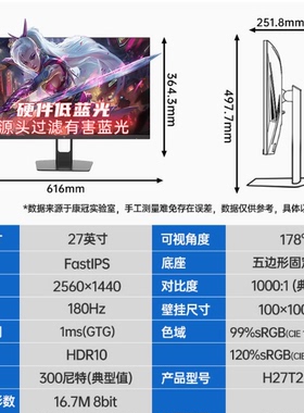 KTC H27T22C3 27英寸2K Fast IPS 180Hz硬件低蓝光设计电竞显示器