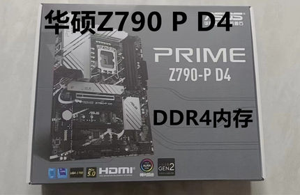 Asus/华硕 Z790-P PRIME Z790 PLUS 13代 大师DDR5/DDR4 全新主板