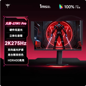 KTC27英寸2K高清275HzH护眼升降旋转游戏电脑显示器大师27M1Pro