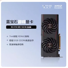 讯景 RX6750GRE 7650GRE/XT 12G极光/海外 电脑独立吃鸡游戏显卡