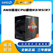 AMD锐龙 R5 5500GT 5600GT 5700G 8500G 8600G R7 8700G CPU盒装