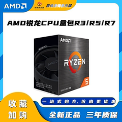 AMD锐龙 R5 5500GT 5600GT 5700G 8500G 8600G R7 8700G CPU盒装