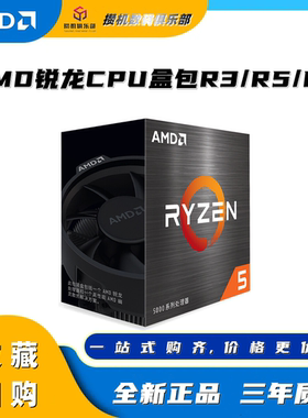 AMD锐龙 R5 5500GT 5600GT 5700G 8500G 8600G R7 8700G CPU盒装
