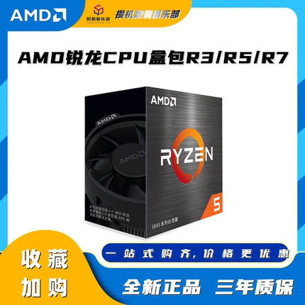 AMD锐龙 R5 5500GT 5600GT 5700G 8500G 8600G R7 8700G CPU盒装