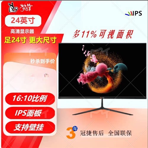 梦想家24英寸16:10宽屏液晶显示器MU251WH滤蓝光不闪屏家用电脑屏