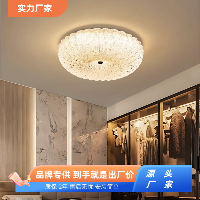 卧室灯高级感轻奢2025新款简约现代护眼圆形主卧房间灯吸顶灯542Q