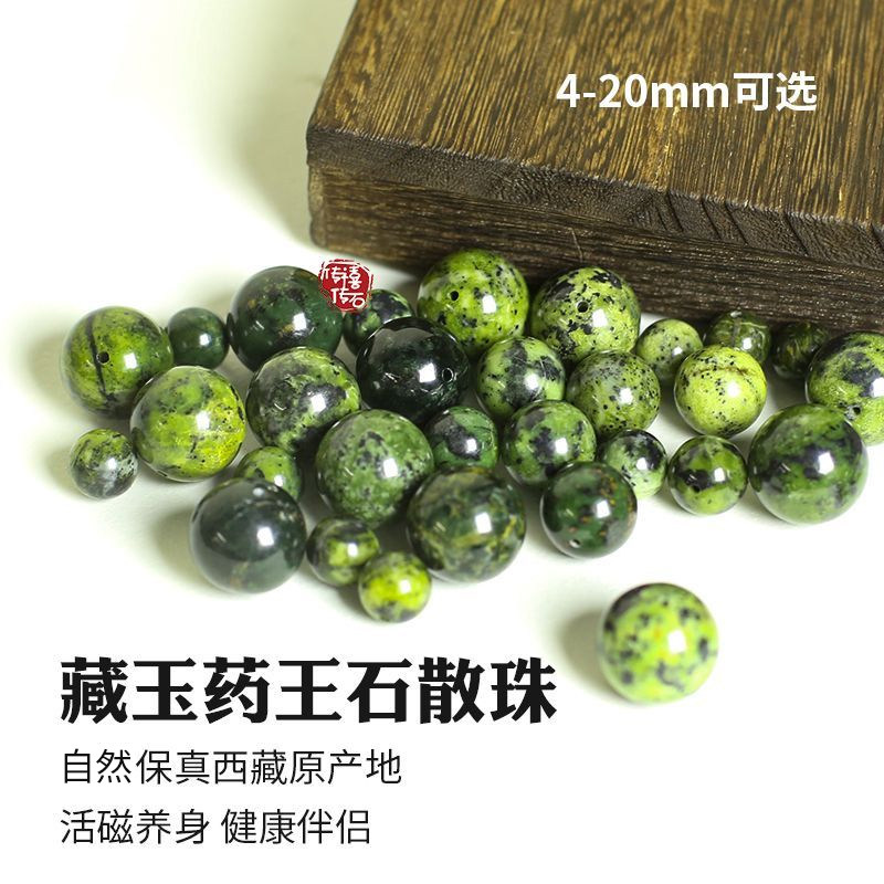 尾货西藏药王石散珠DIY配饰