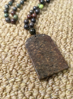 保真新疆养生舍利石黄舍利仿古平安牌无字牌搭配五行8毫米链子346