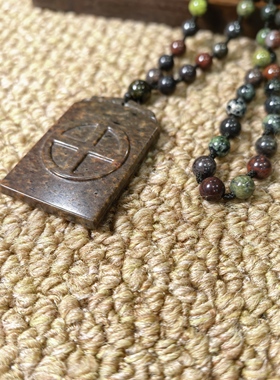 保真新疆养生舍利石红舍利仿古平安牌无字牌搭配五行8毫米链子360