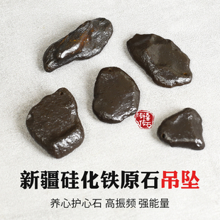 平价赚吆喝五彩湾能量硅化铁树纹树舍利随形吊坠随机发一个包邮