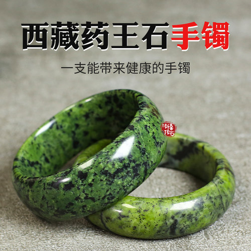 无暇藏玉药王石男女手镯只卖真货